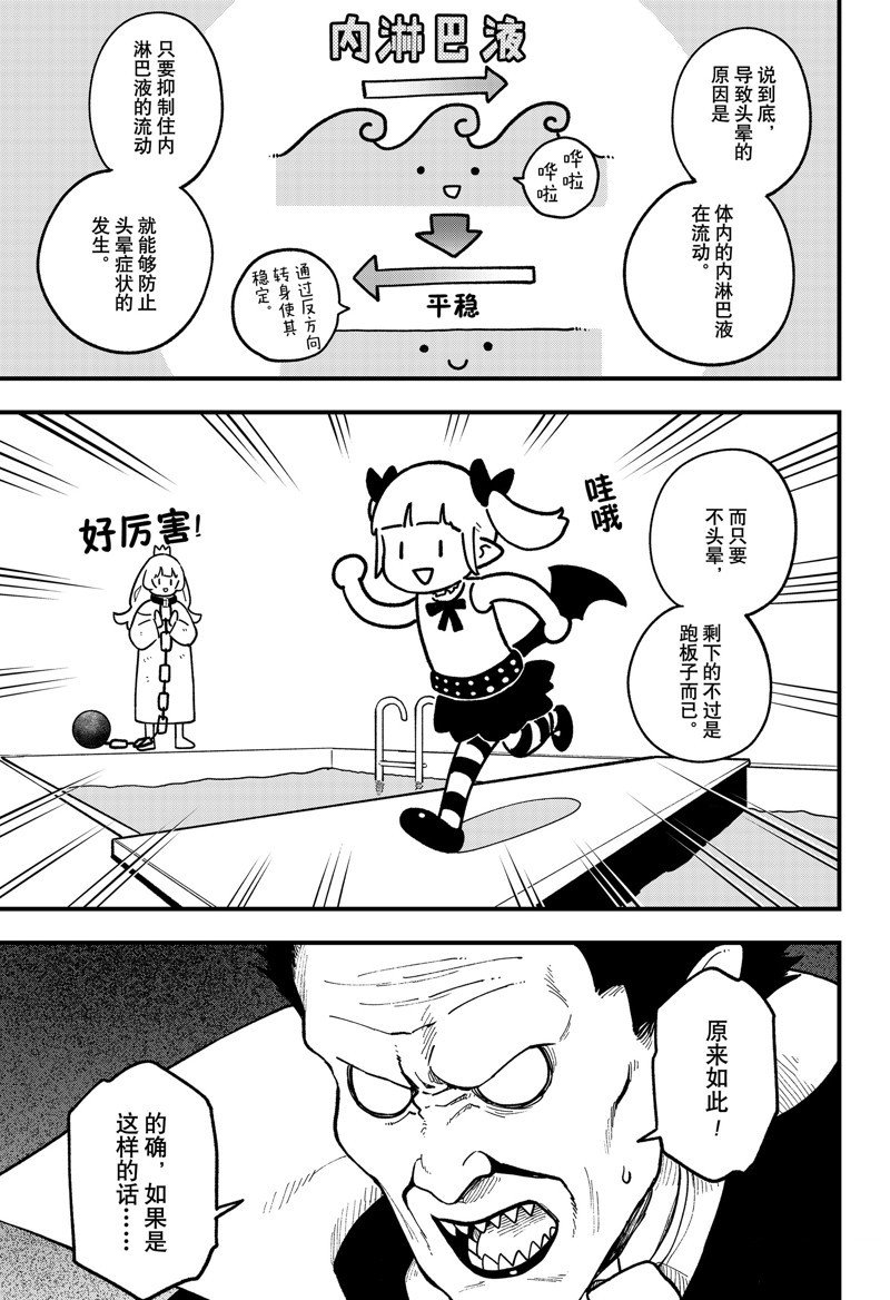 第195话 试看版