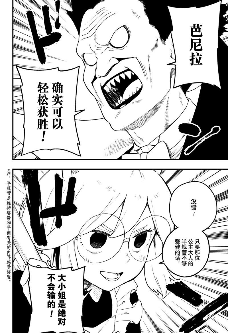 第195话 试看版