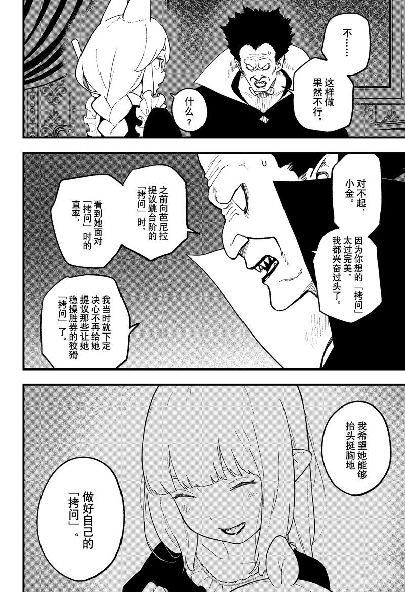 第195话 试看版
