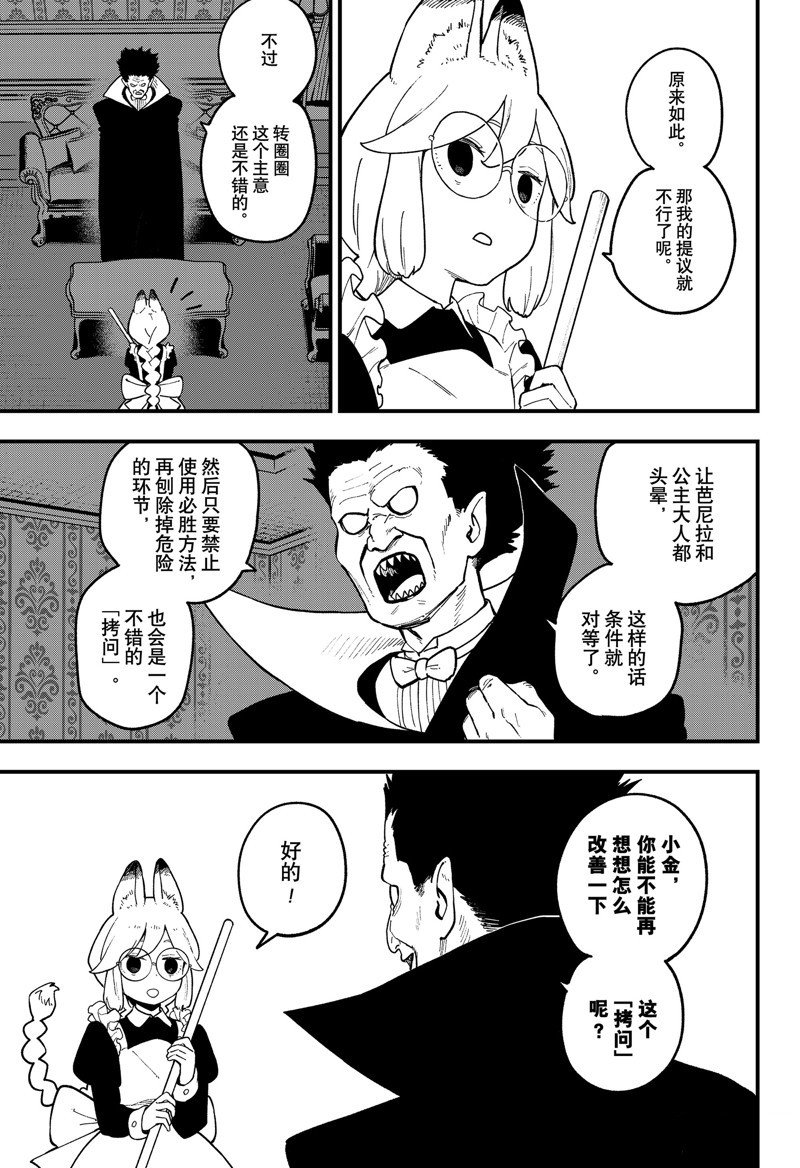 第195话 试看版