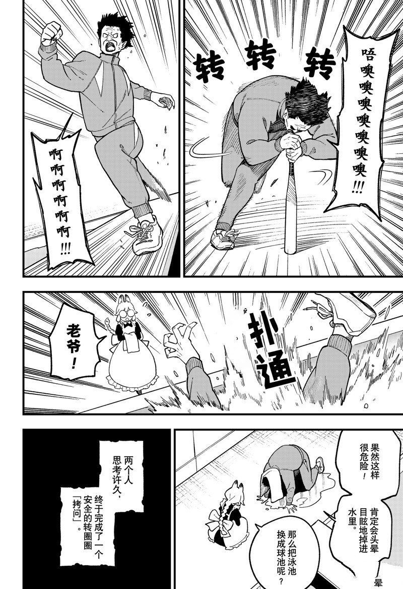 第195话 试看版