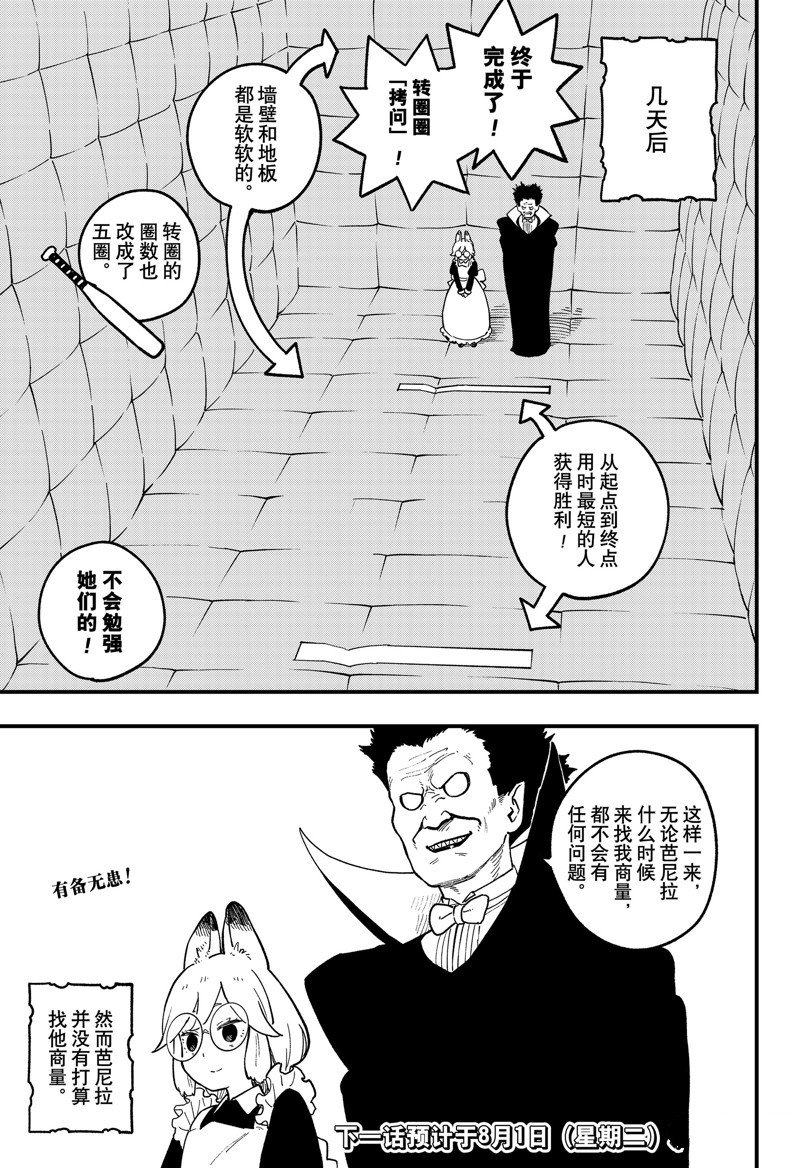 第195话 试看版