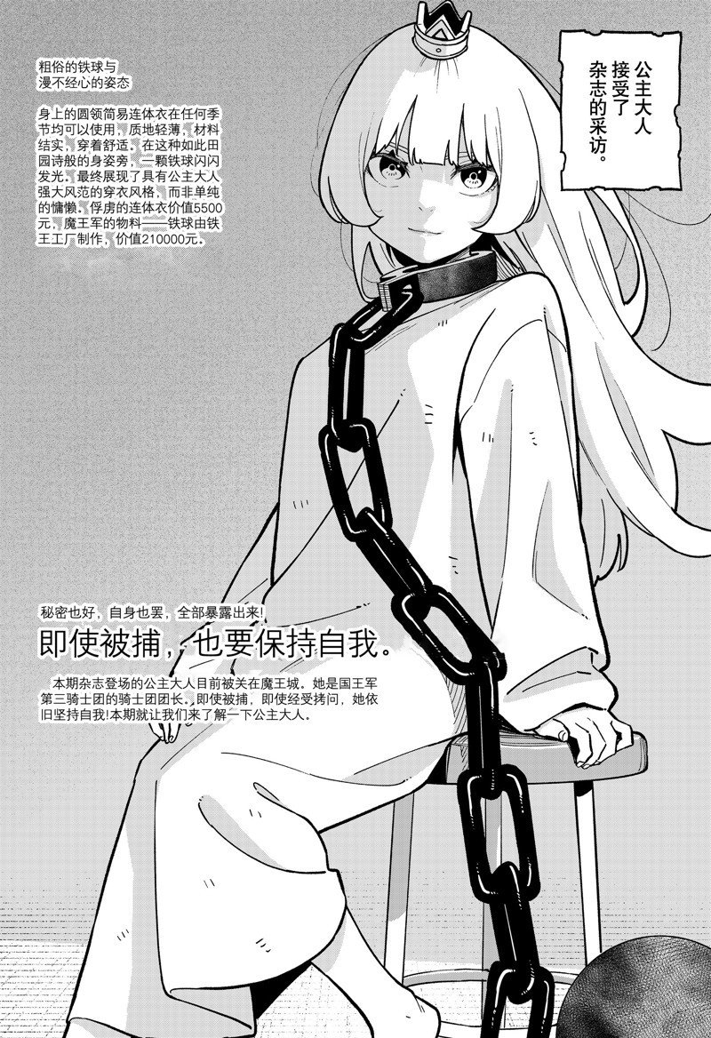 第196话 试看版