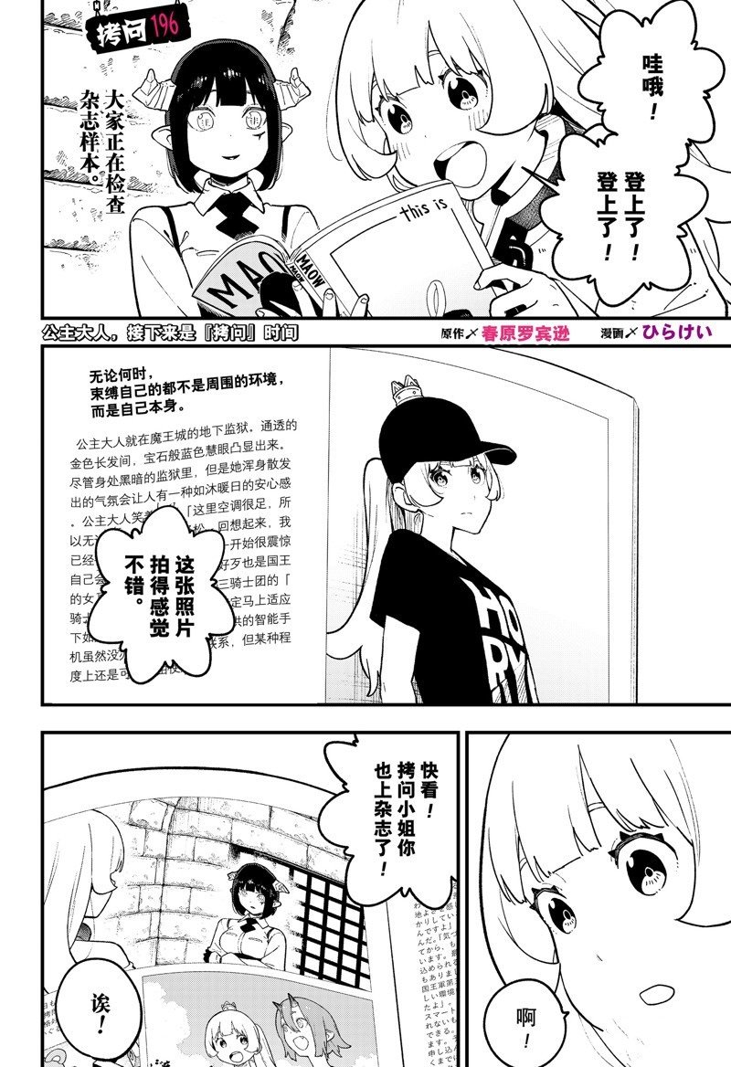 第196话 试看版
