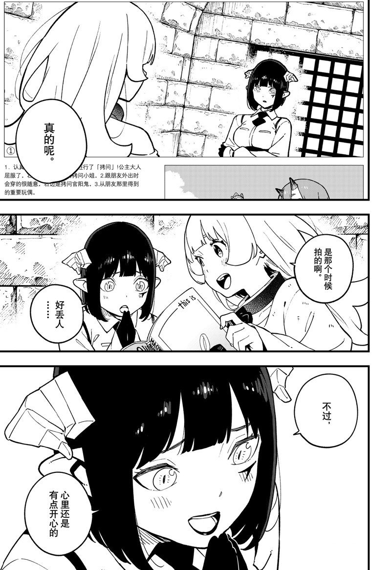 第196话 试看版