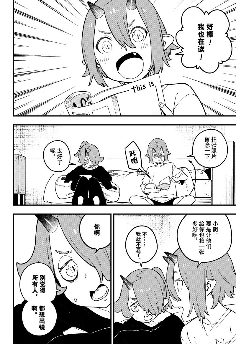 第196话 试看版