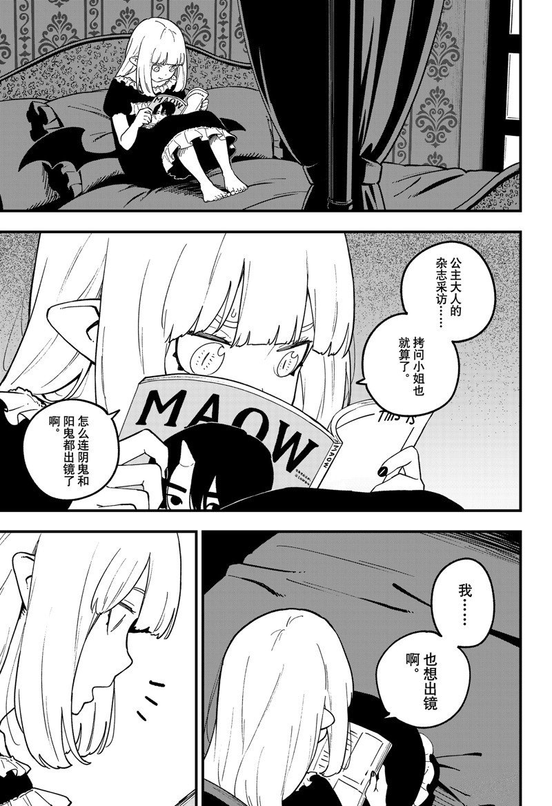 第196话 试看版
