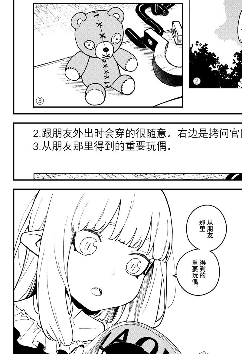 第196话 试看版