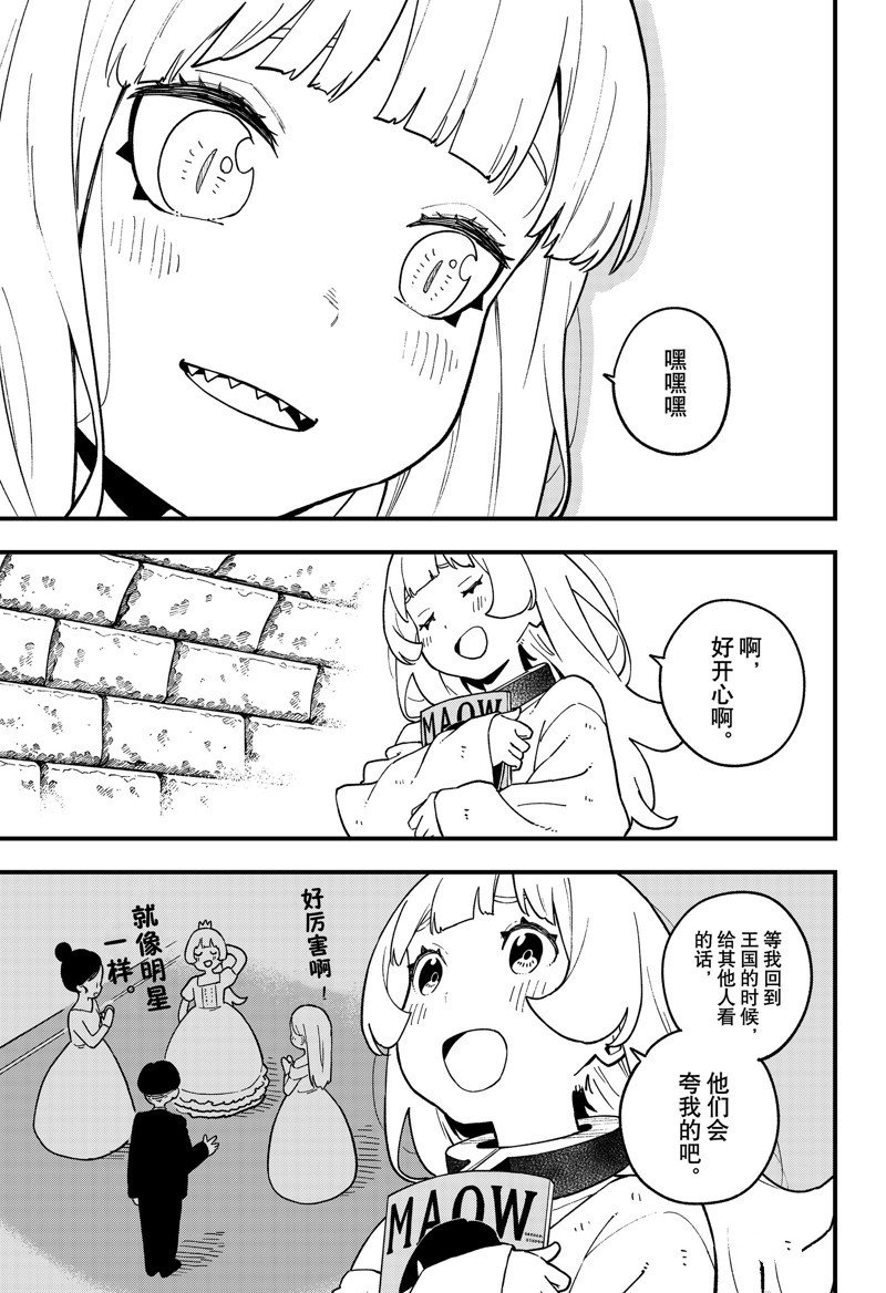 第196话 试看版