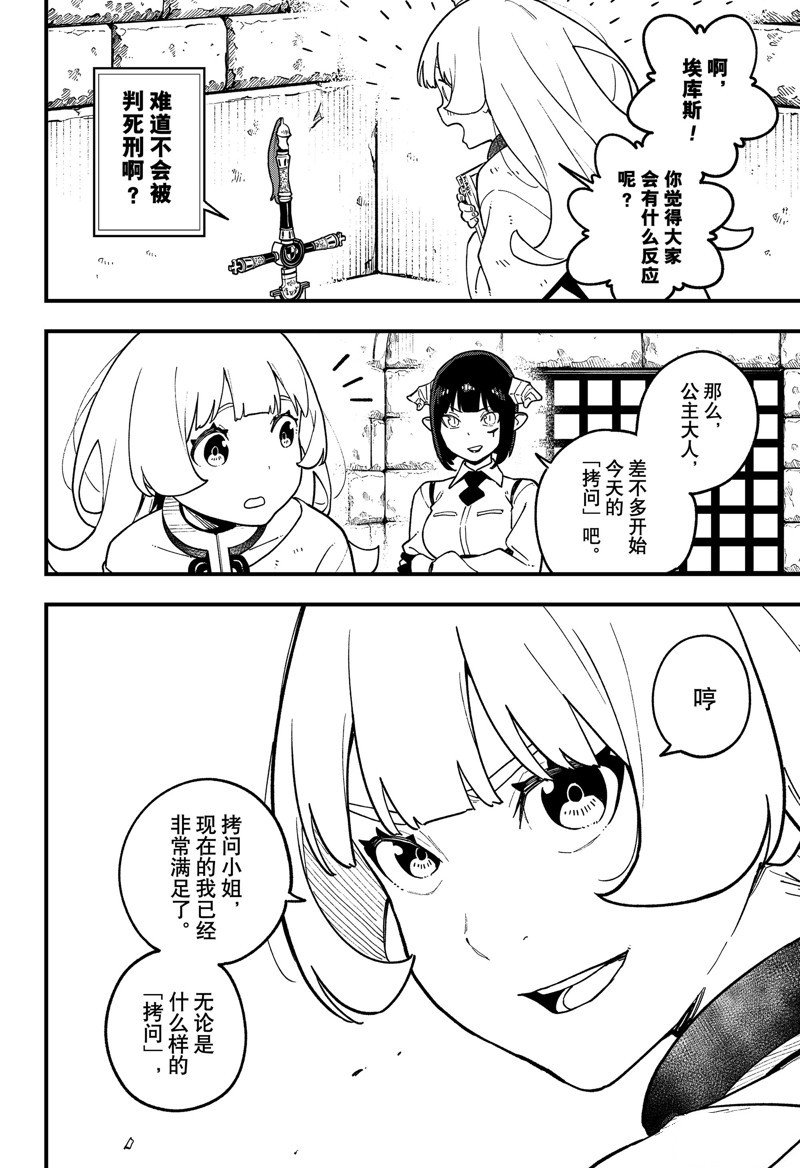 第196话 试看版