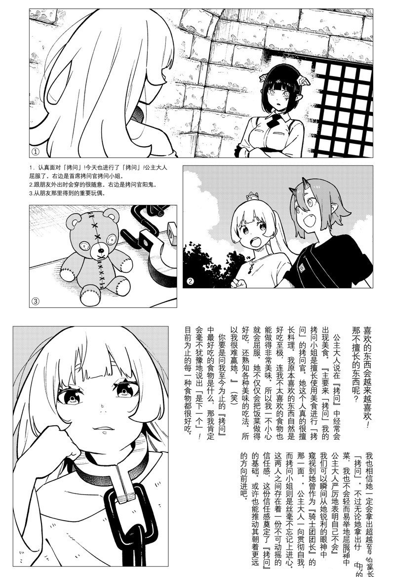 第196话 试看版