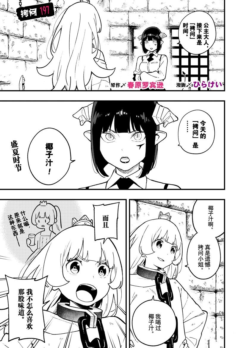 第197话 试看版