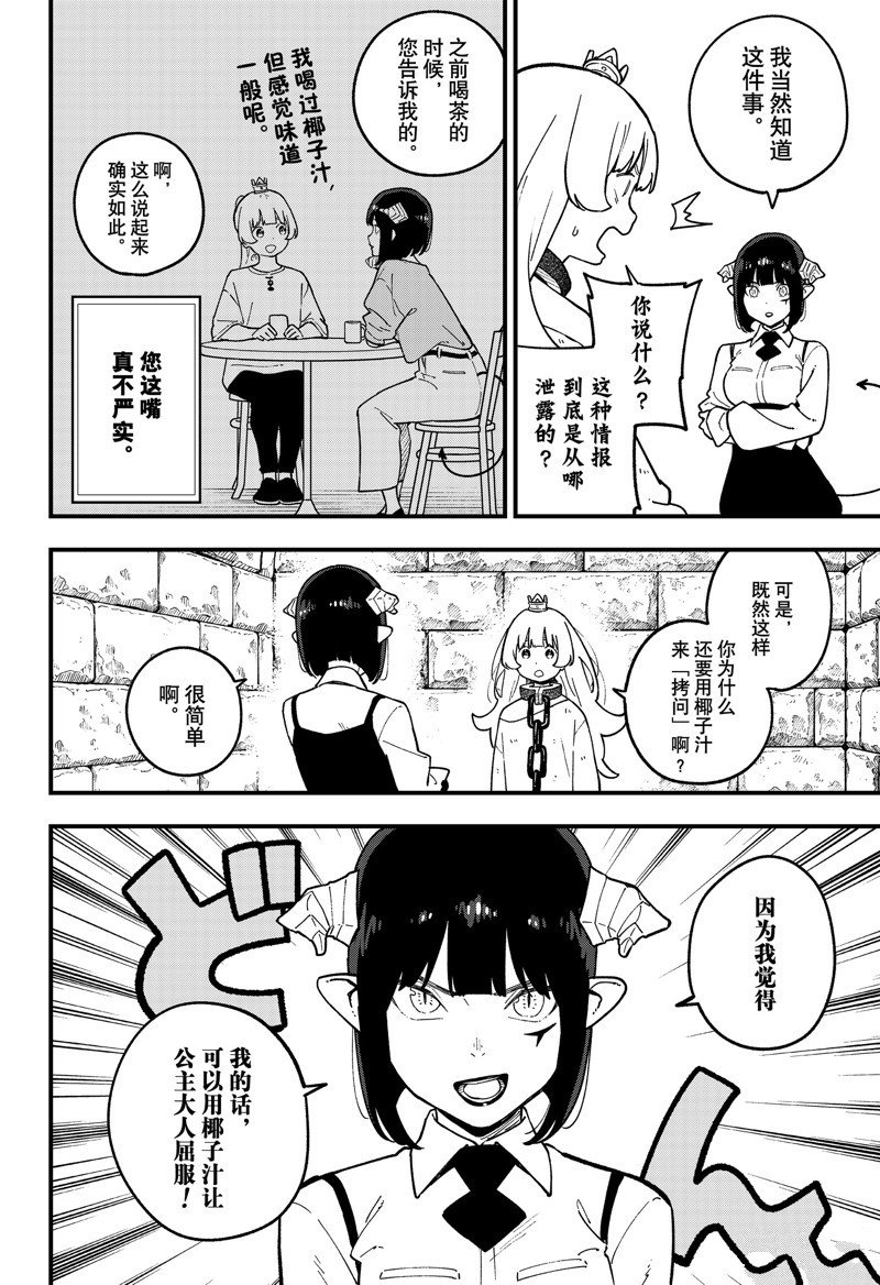 第197话 试看版