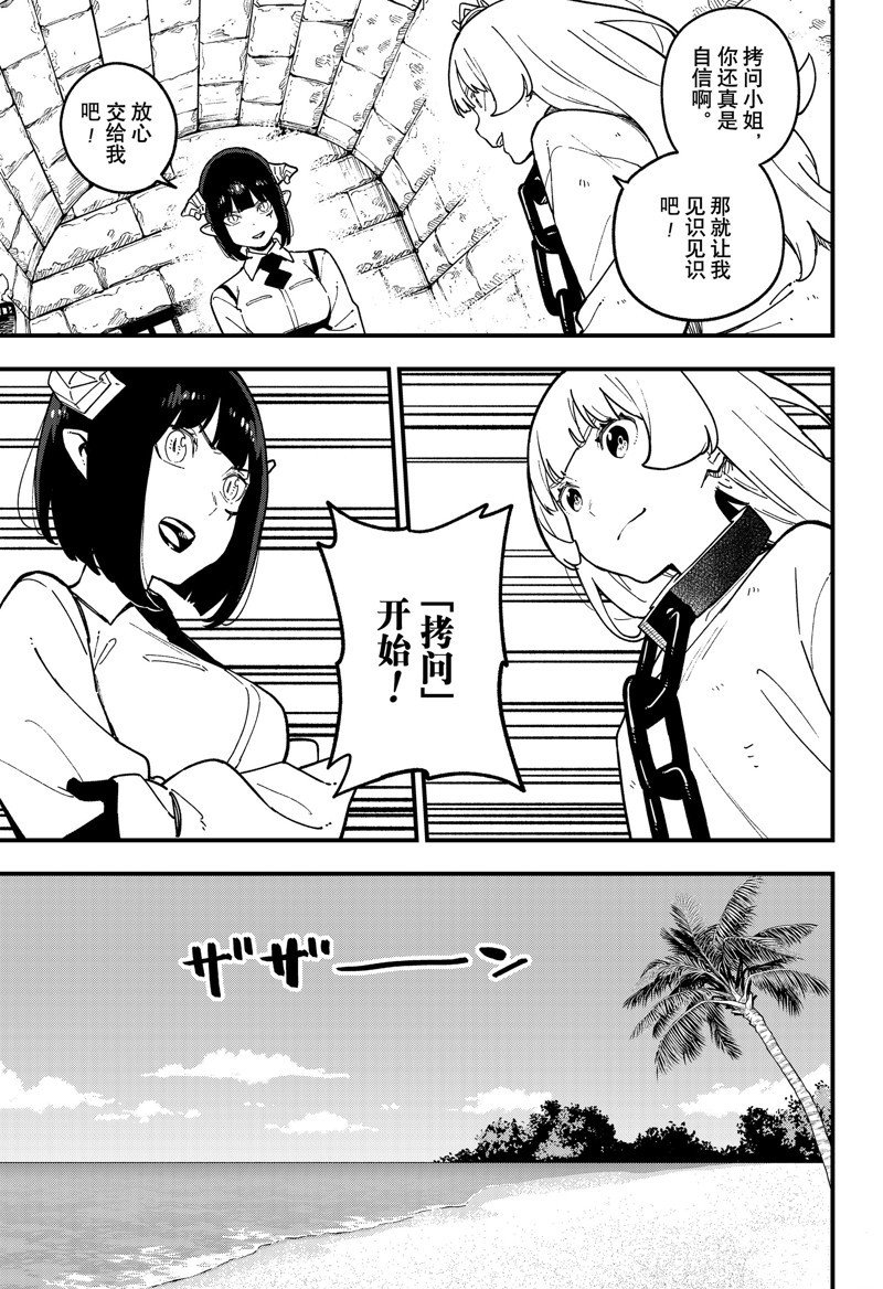 第197话 试看版