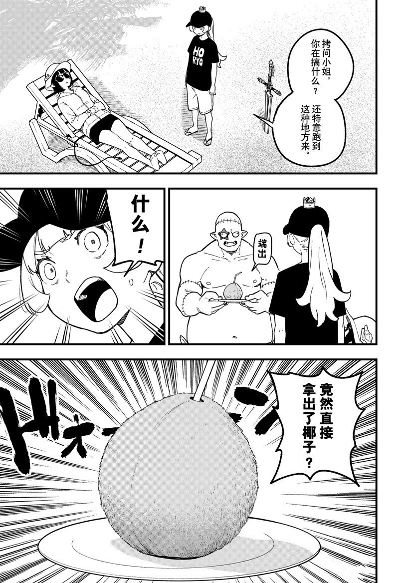 第197话 试看版