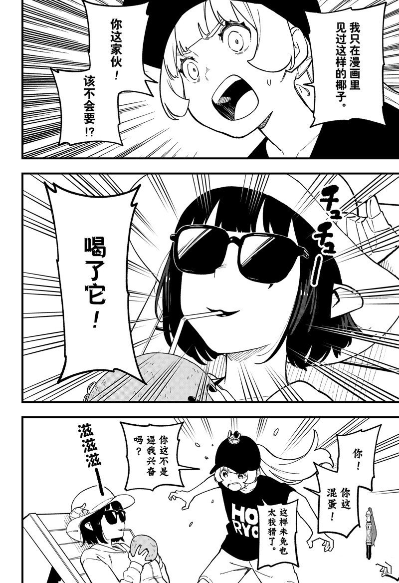 第197话 试看版