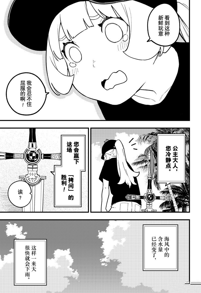 第197话 试看版