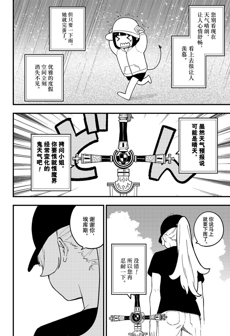 第197话 试看版