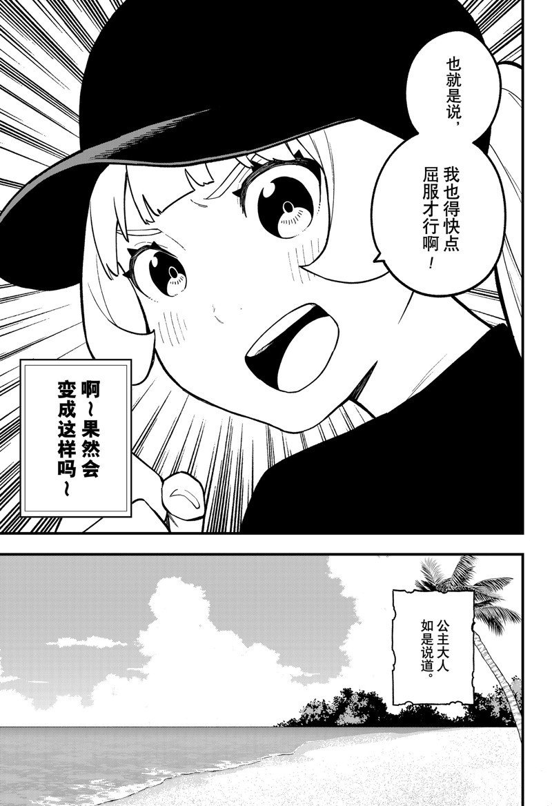 第197话 试看版