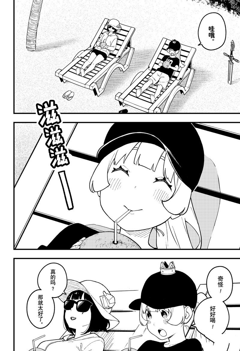 第197话 试看版