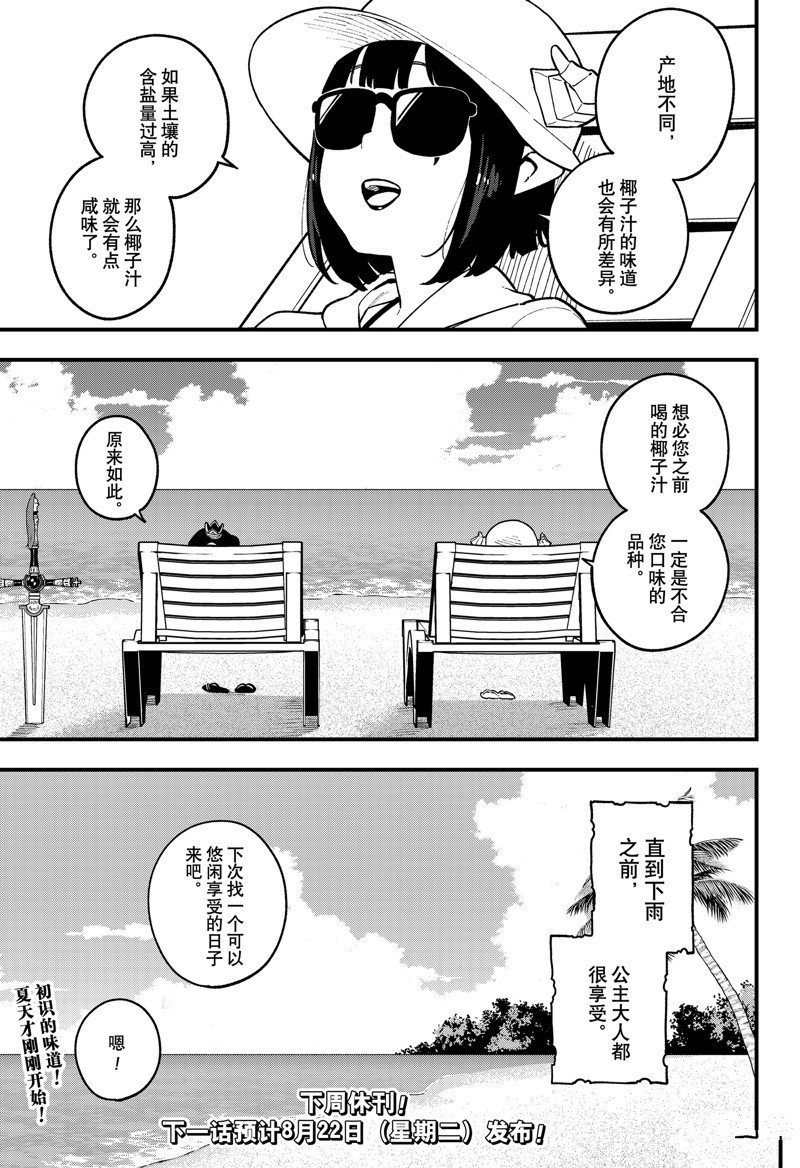第197话 试看版