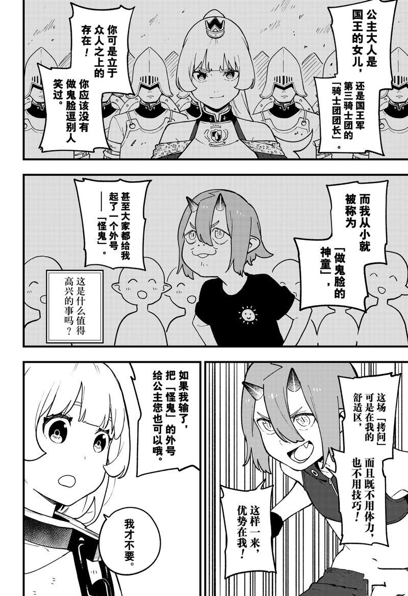 第198话 试看版