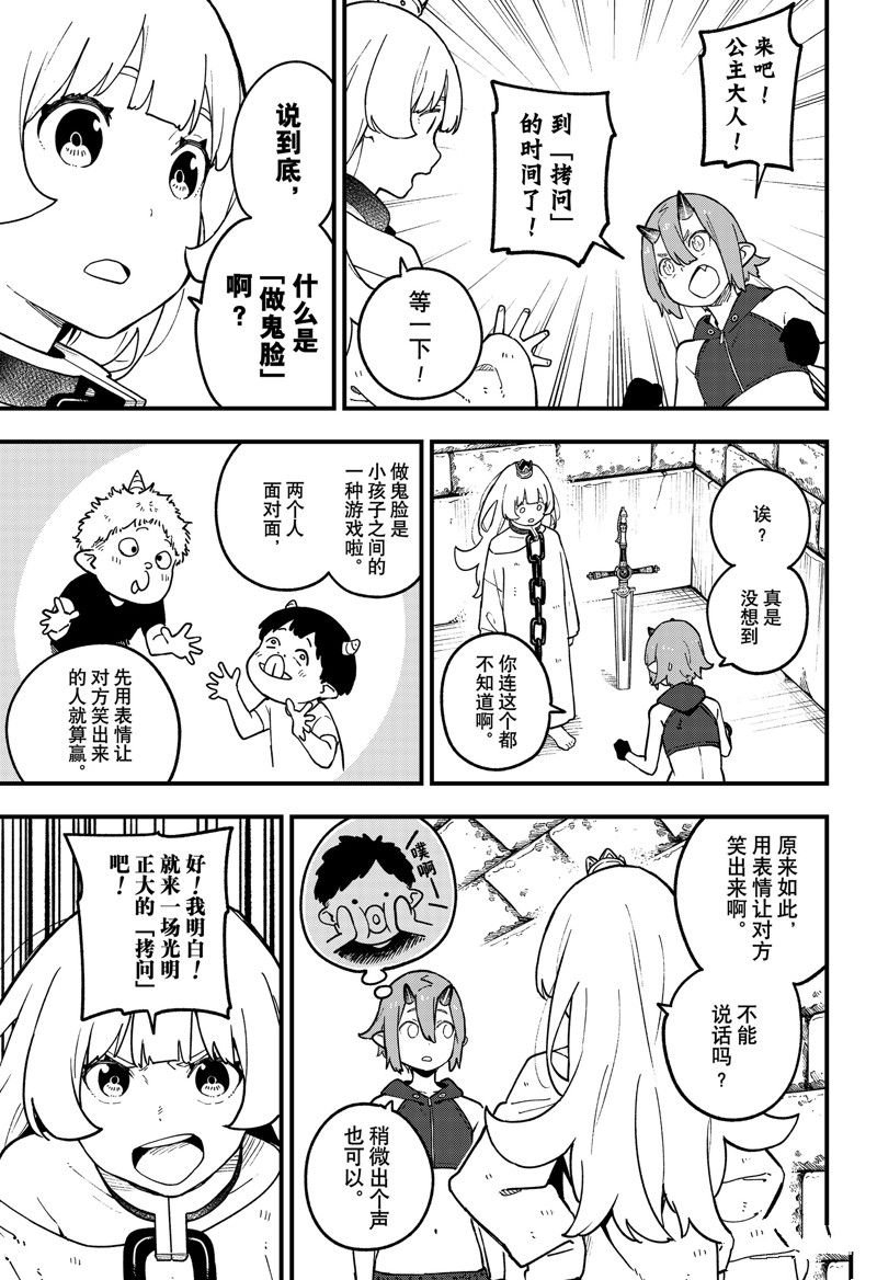 第198话 试看版