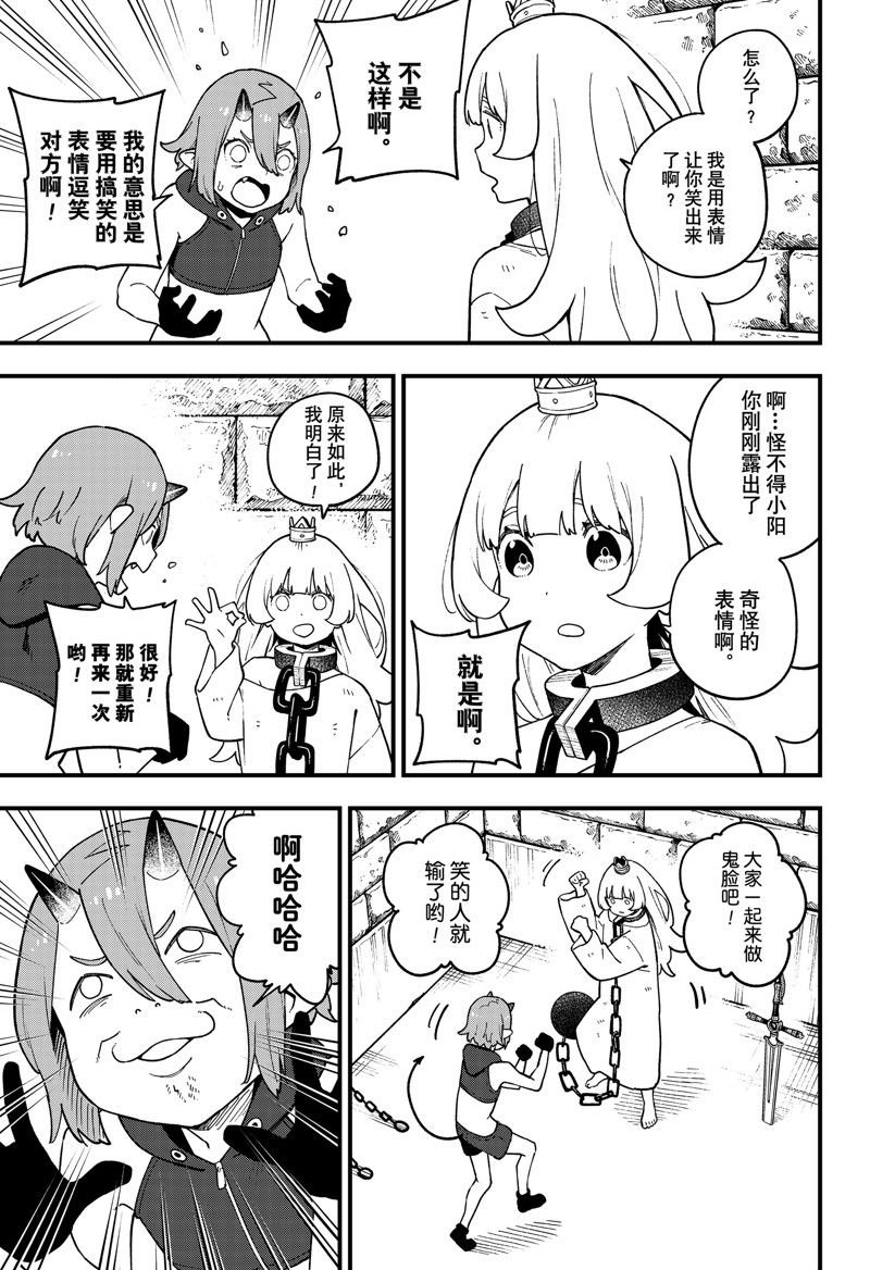 第198话 试看版