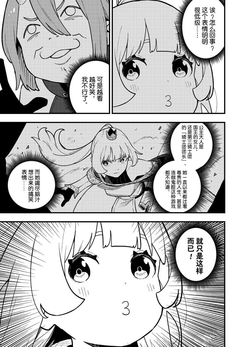 第198话 试看版