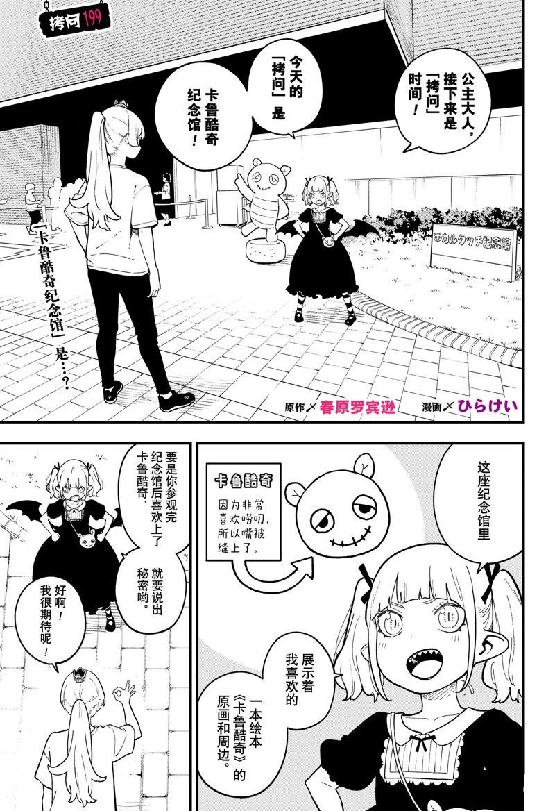 第199话 试看版