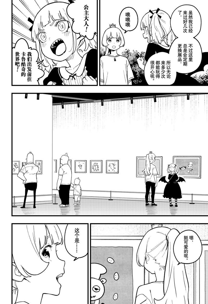 第199话 试看版