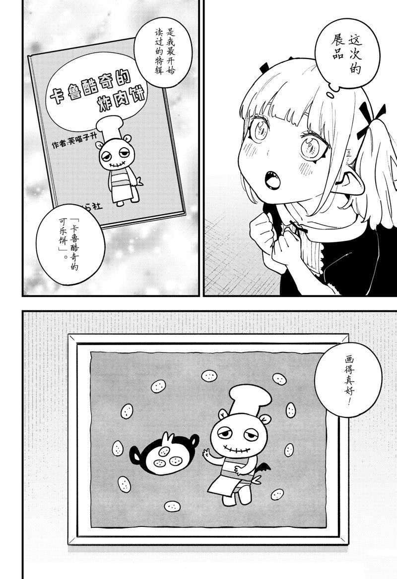 第199话 试看版