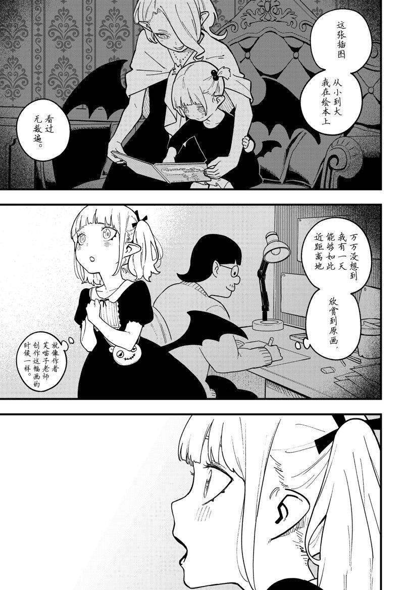 第199话 试看版