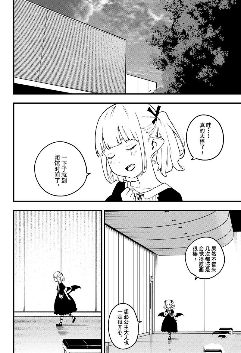 第199话 试看版