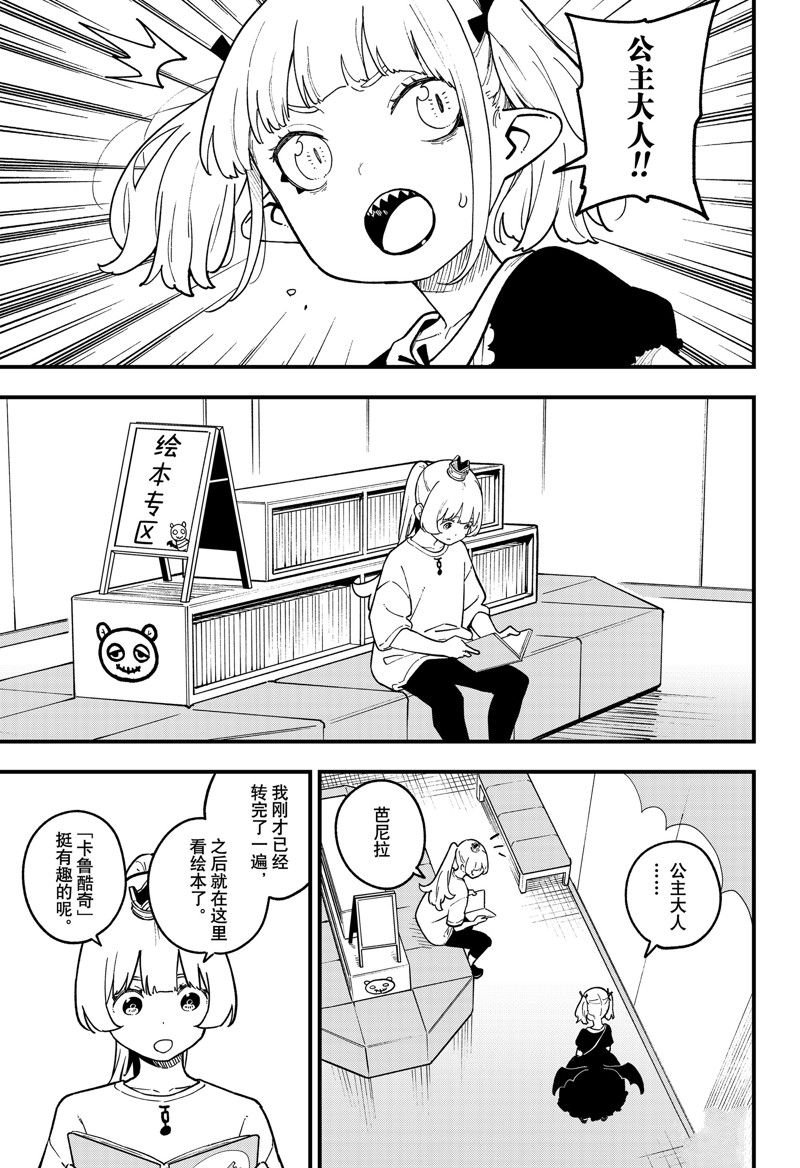 第199话 试看版