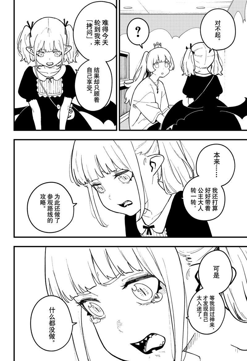 第199话 试看版