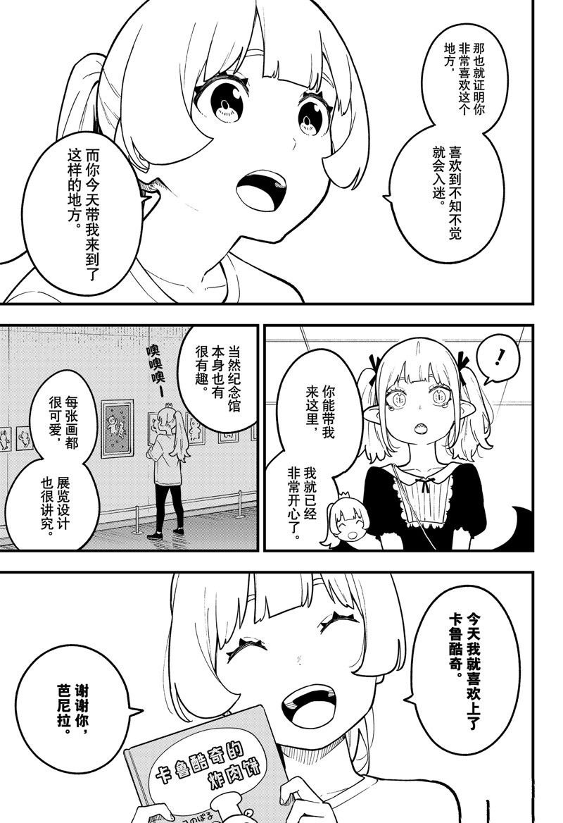 第199话 试看版