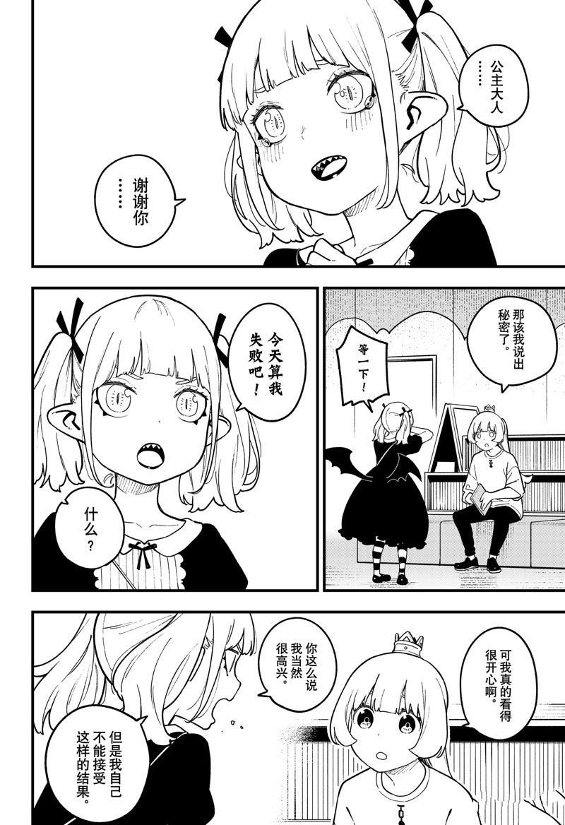 第199话 试看版