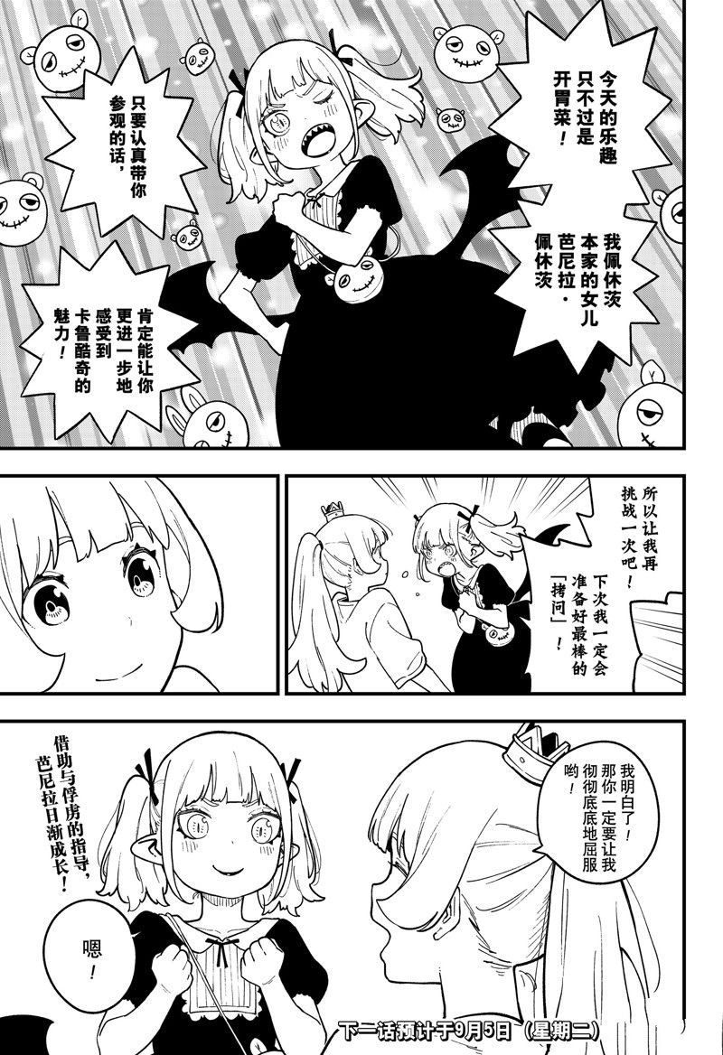 第199话 试看版