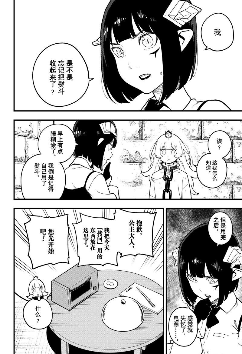 第200话 试看版