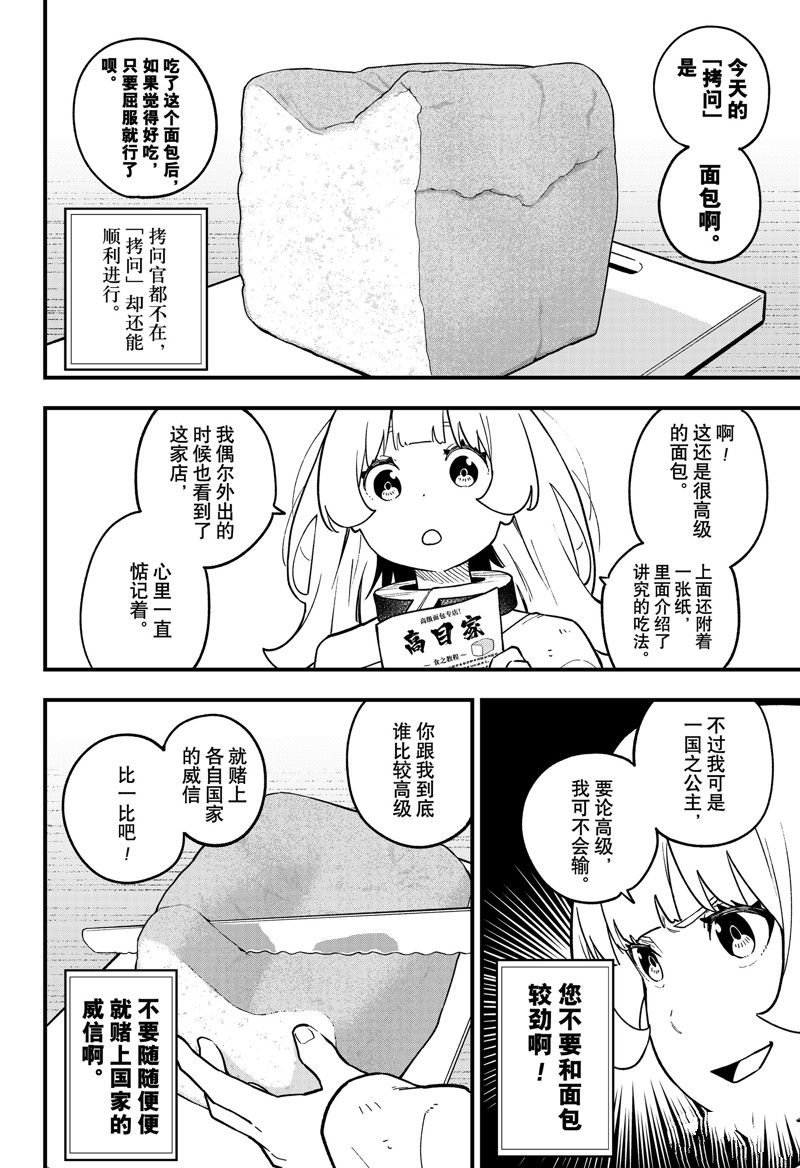 第200话 试看版