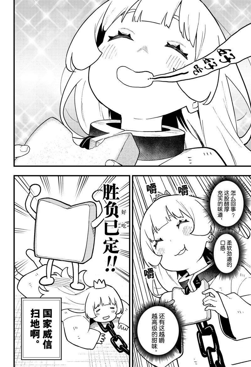 第200话 试看版