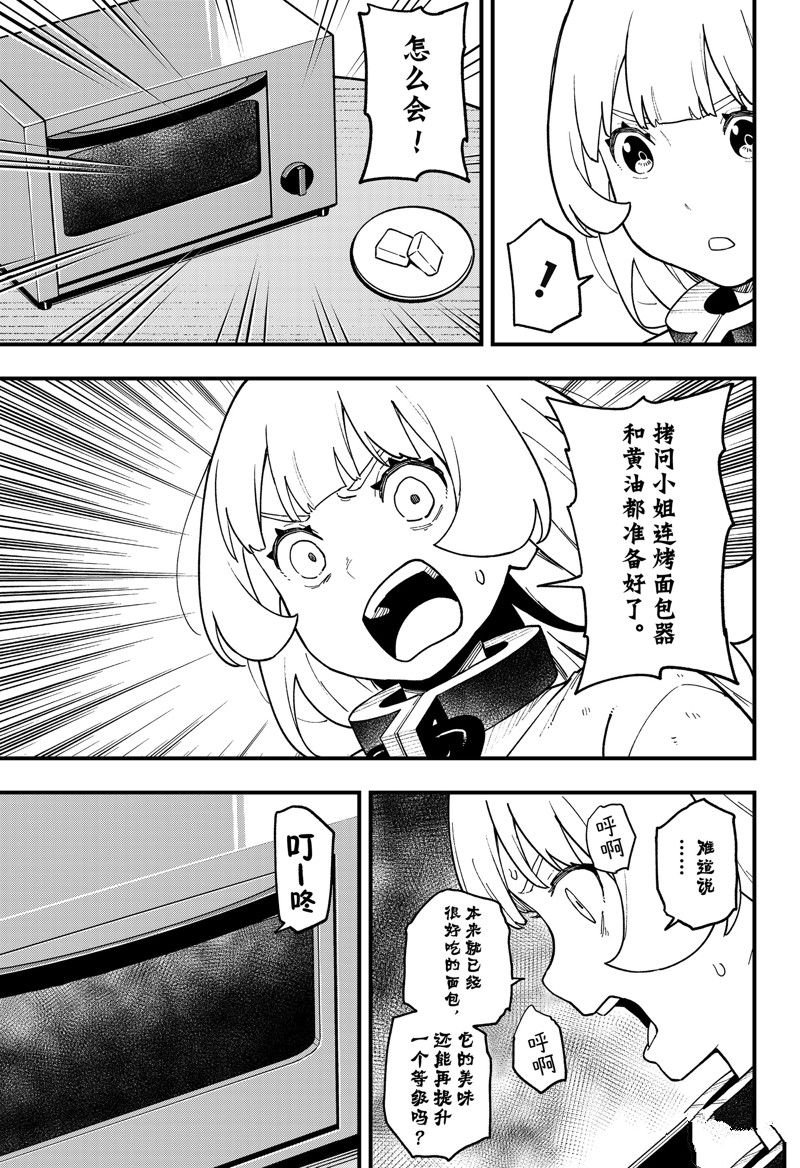 第200话 试看版