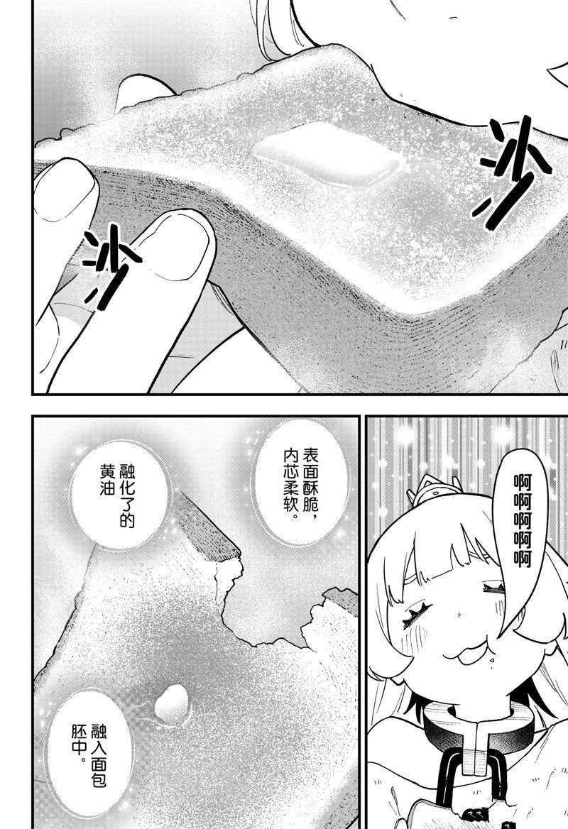 第200话 试看版
