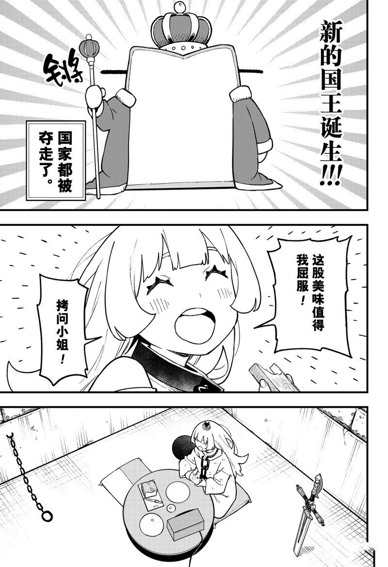 第200话 试看版