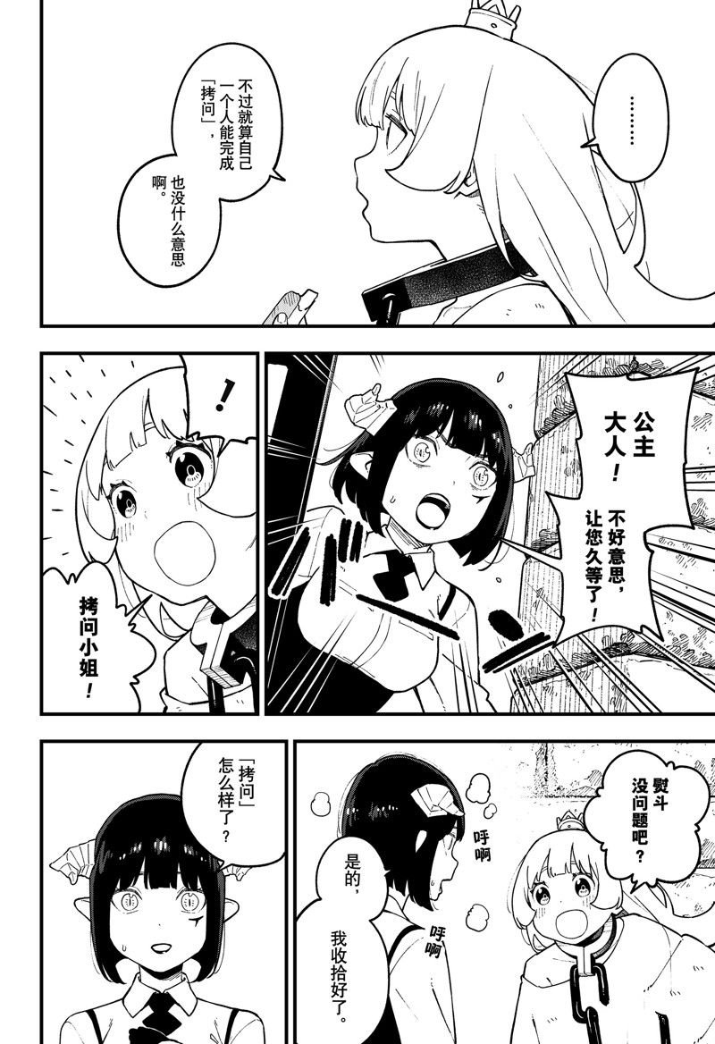 第200话 试看版
