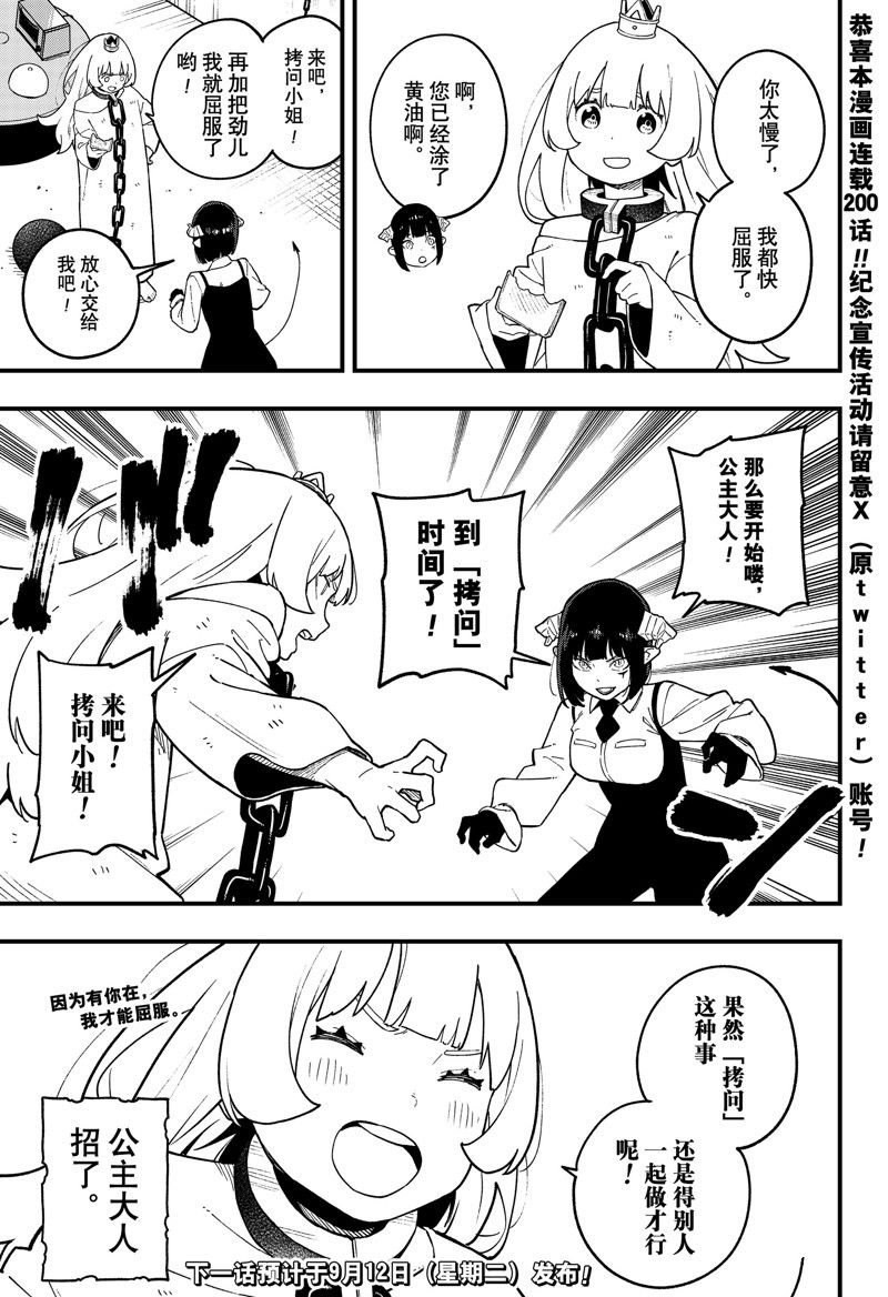 第200话 试看版