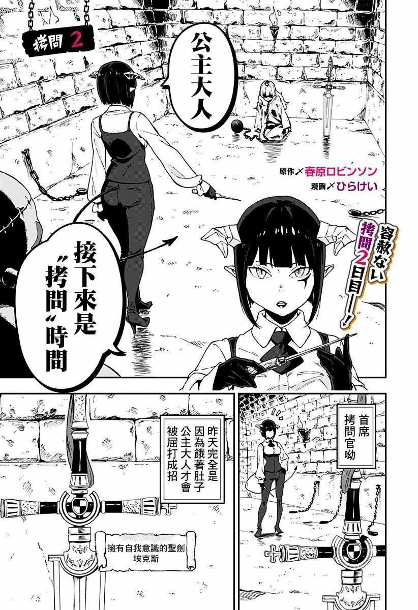 第2话