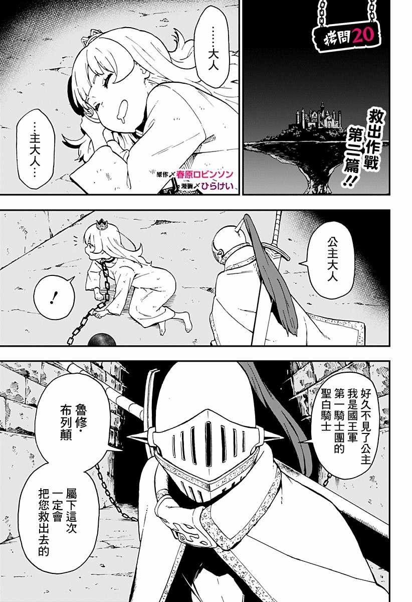 第20话