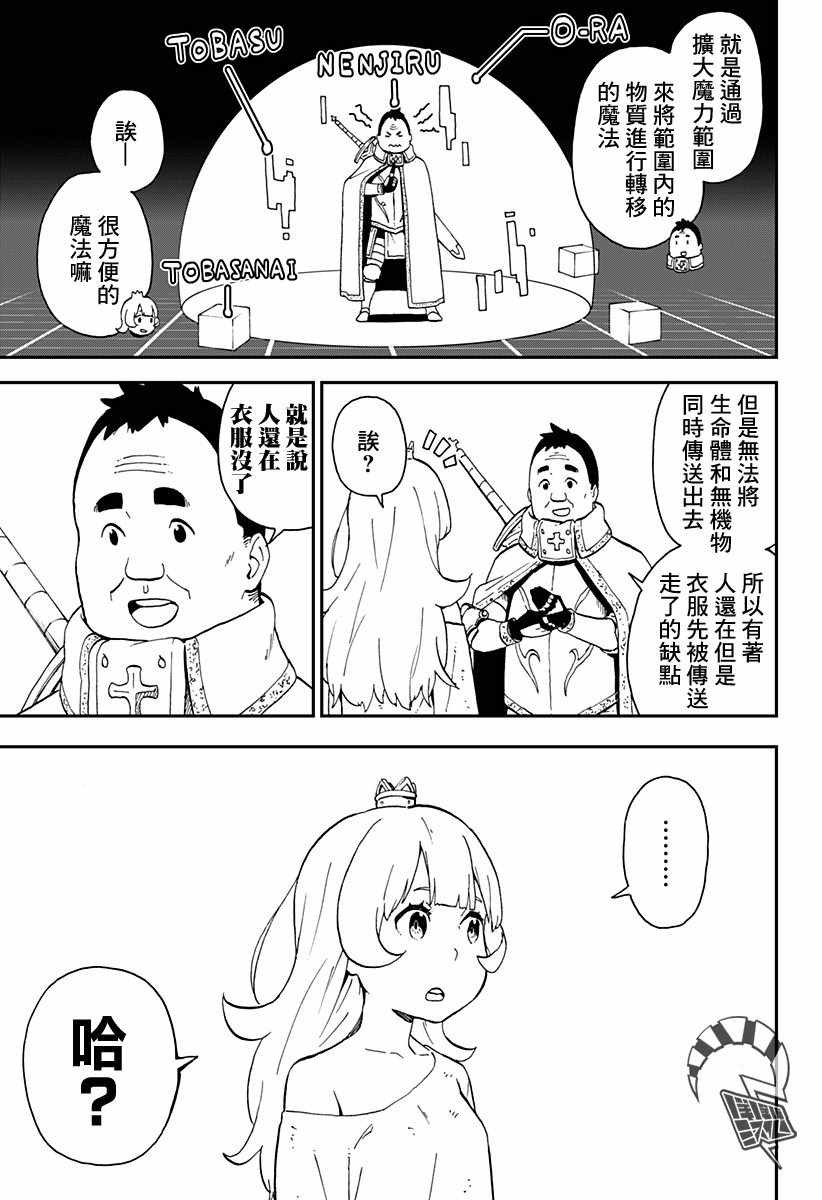 第20话